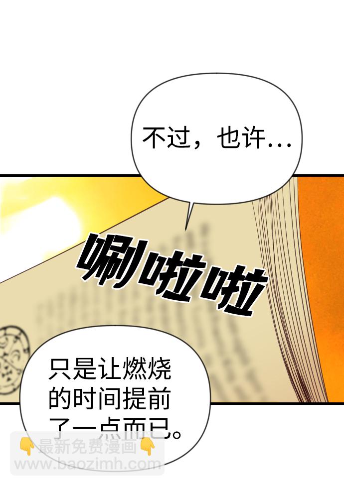 [第103话] check mate（5）11