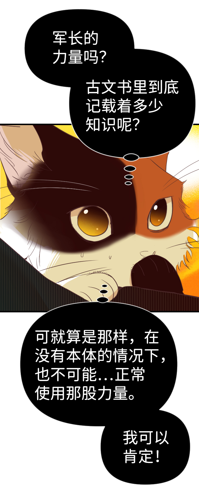 [第103话] check mate（5）14