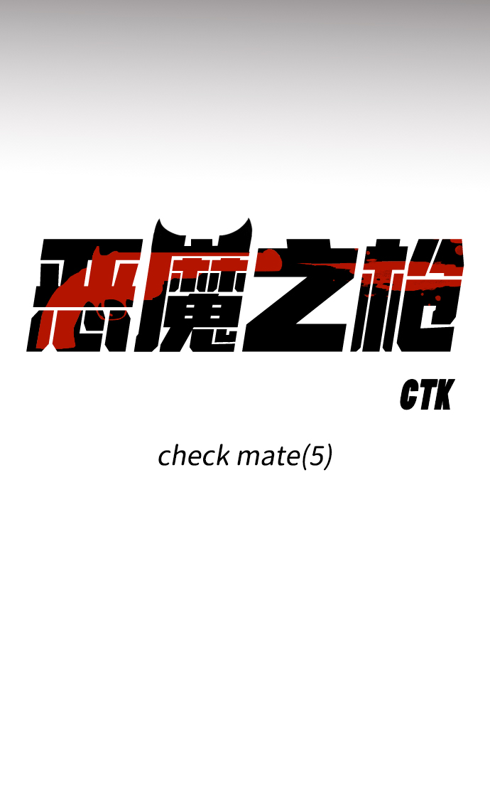 [第103话] check mate（5）19