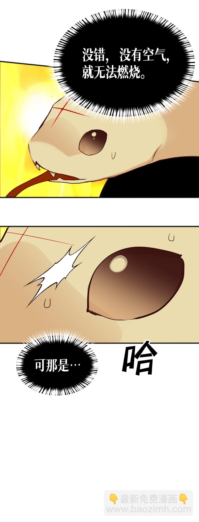 [第103话] check mate（5）29