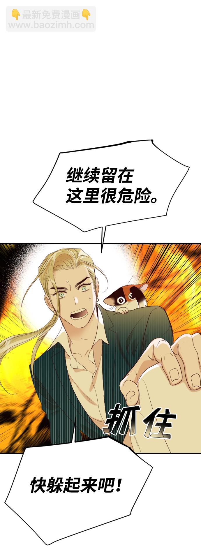 [第103话] check mate（5）3
