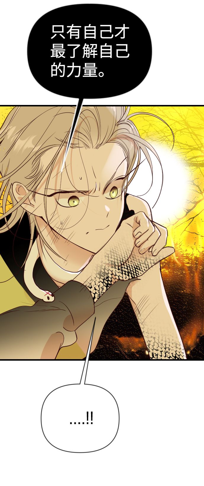 [第103话] check mate（5）34