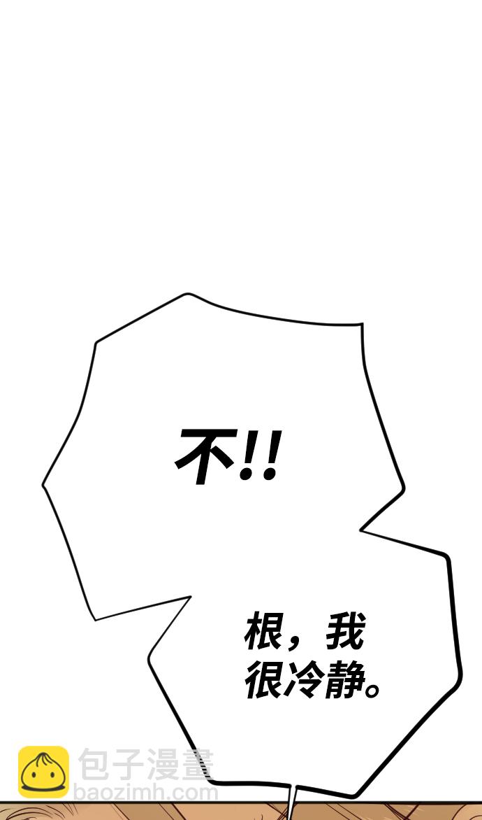 [第103话] check mate（5）43
