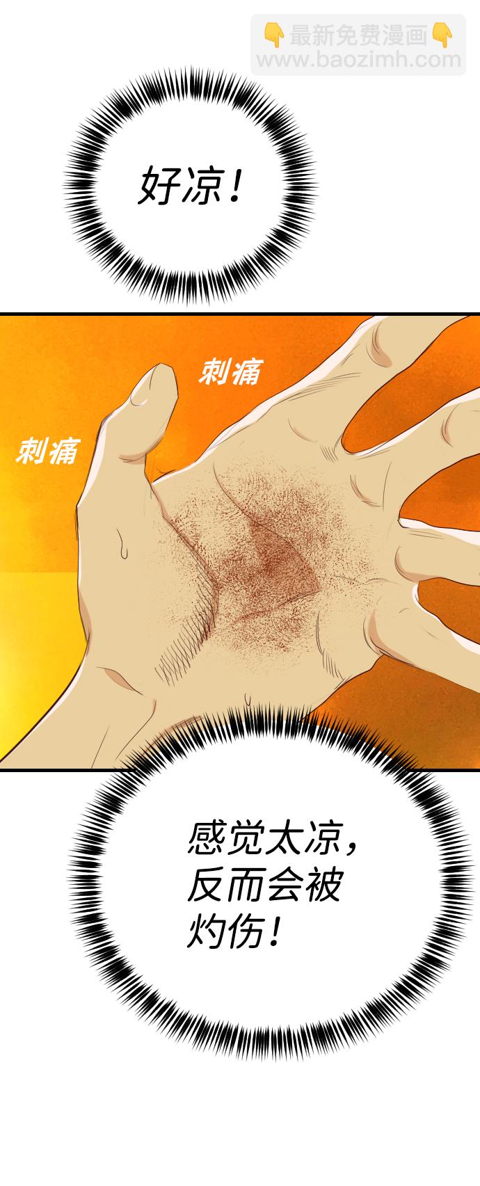 [第103话] check mate（5）5