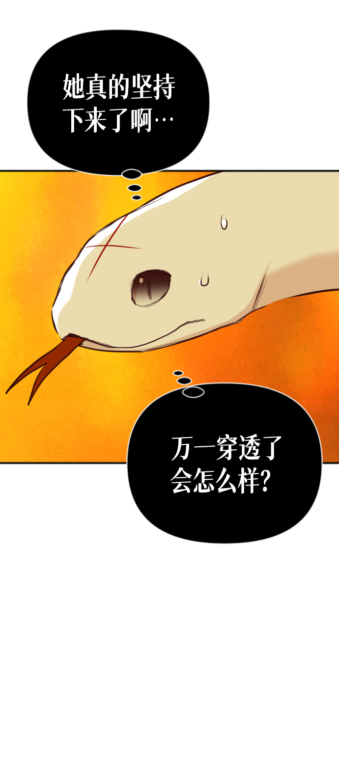 [第104话] check mate（6）11
