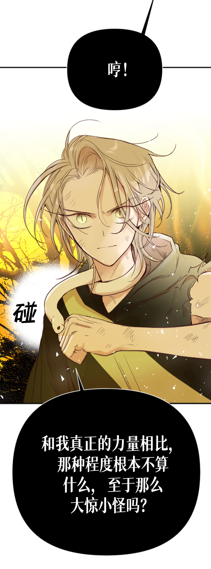 [第104话] check mate（6）14