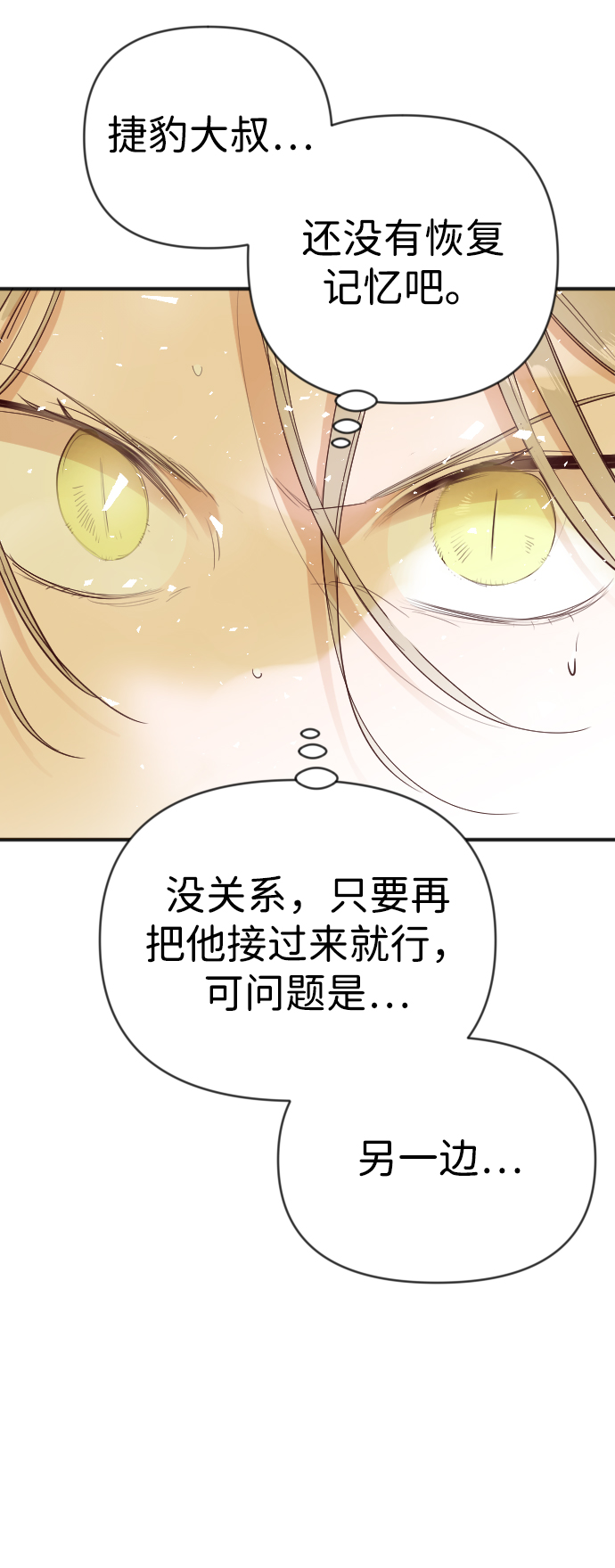 [第104话] check mate（6）17