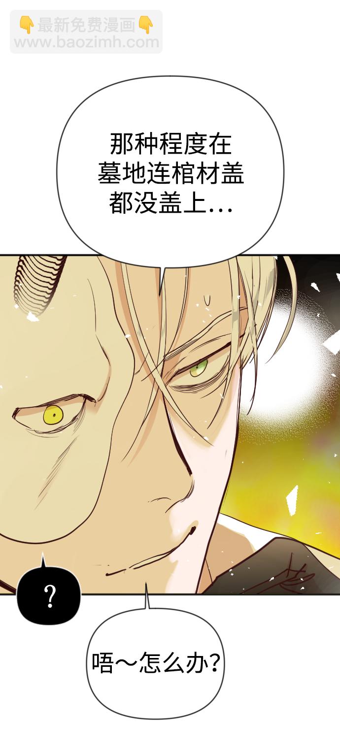 [第104话] check mate（6）21