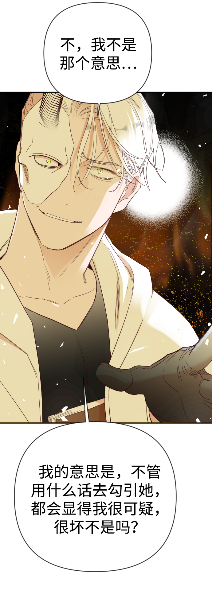 [第104话] check mate（6）23