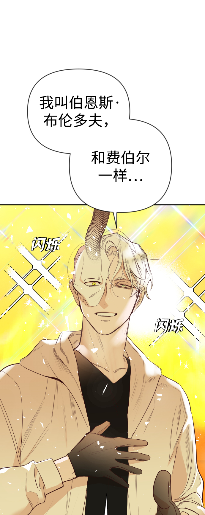 [第104话] check mate（6）28
