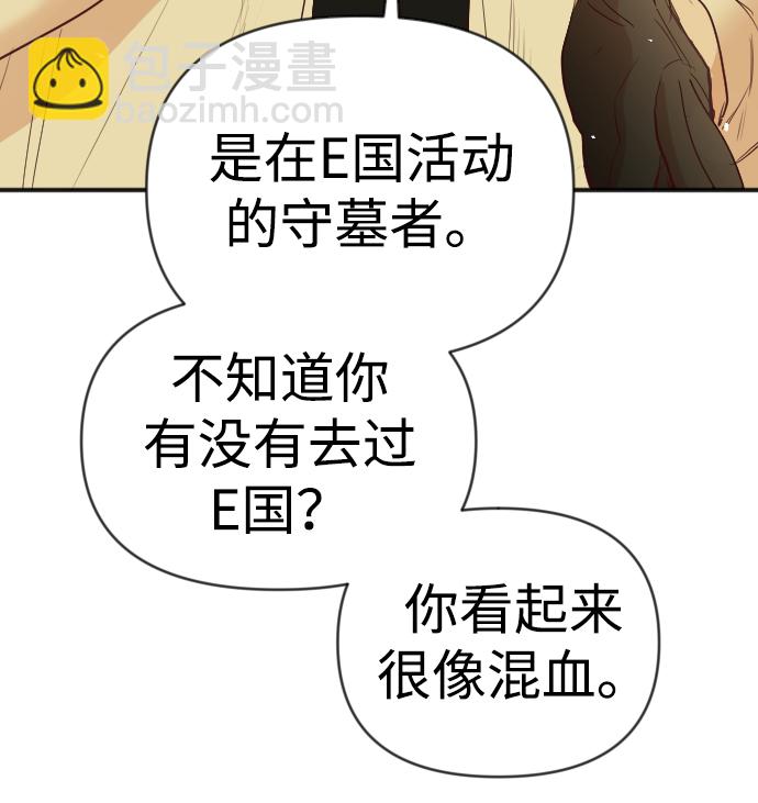 [第104话] check mate（6）29