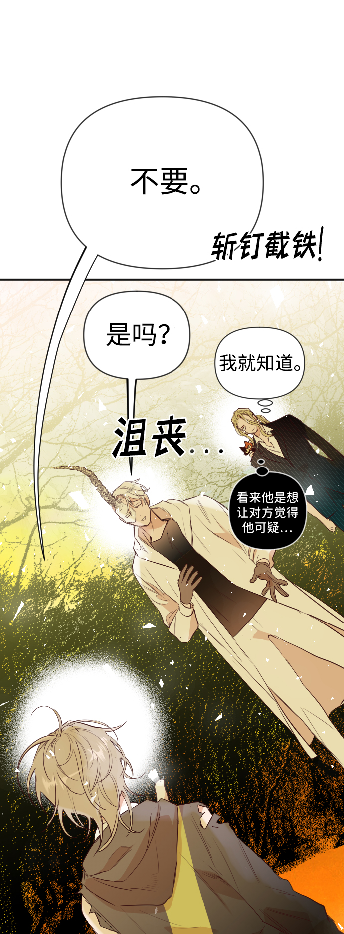 [第104话] check mate（6）32