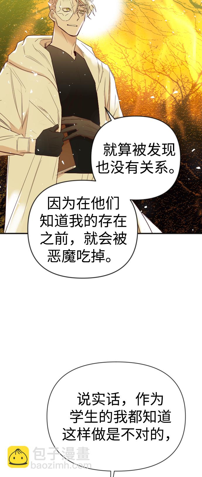 [第104话] check mate（6）36