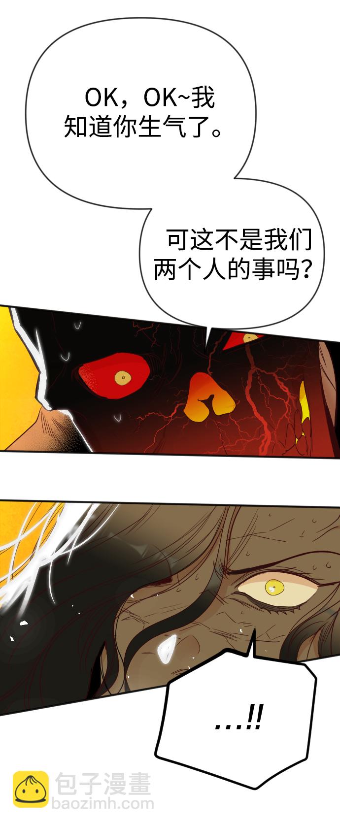 [第104话] check mate（6）4