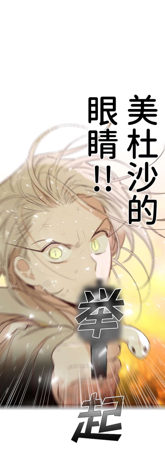 [第104话] check mate（6）59