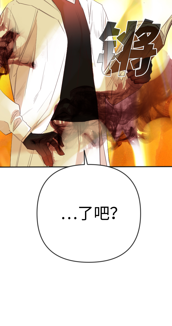 [第104话] check mate（6）72