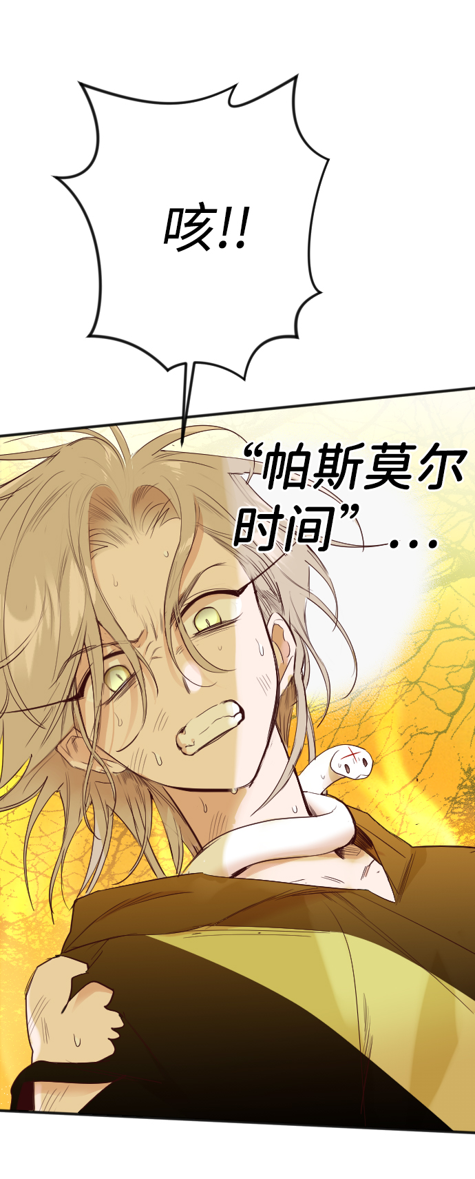 [第105话] check mate（7）11
