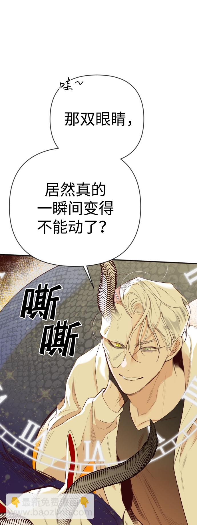 [第105话] check mate（7）12