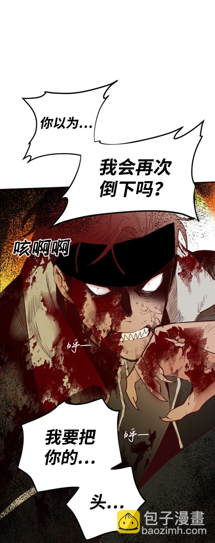 [第105话] check mate（7）19