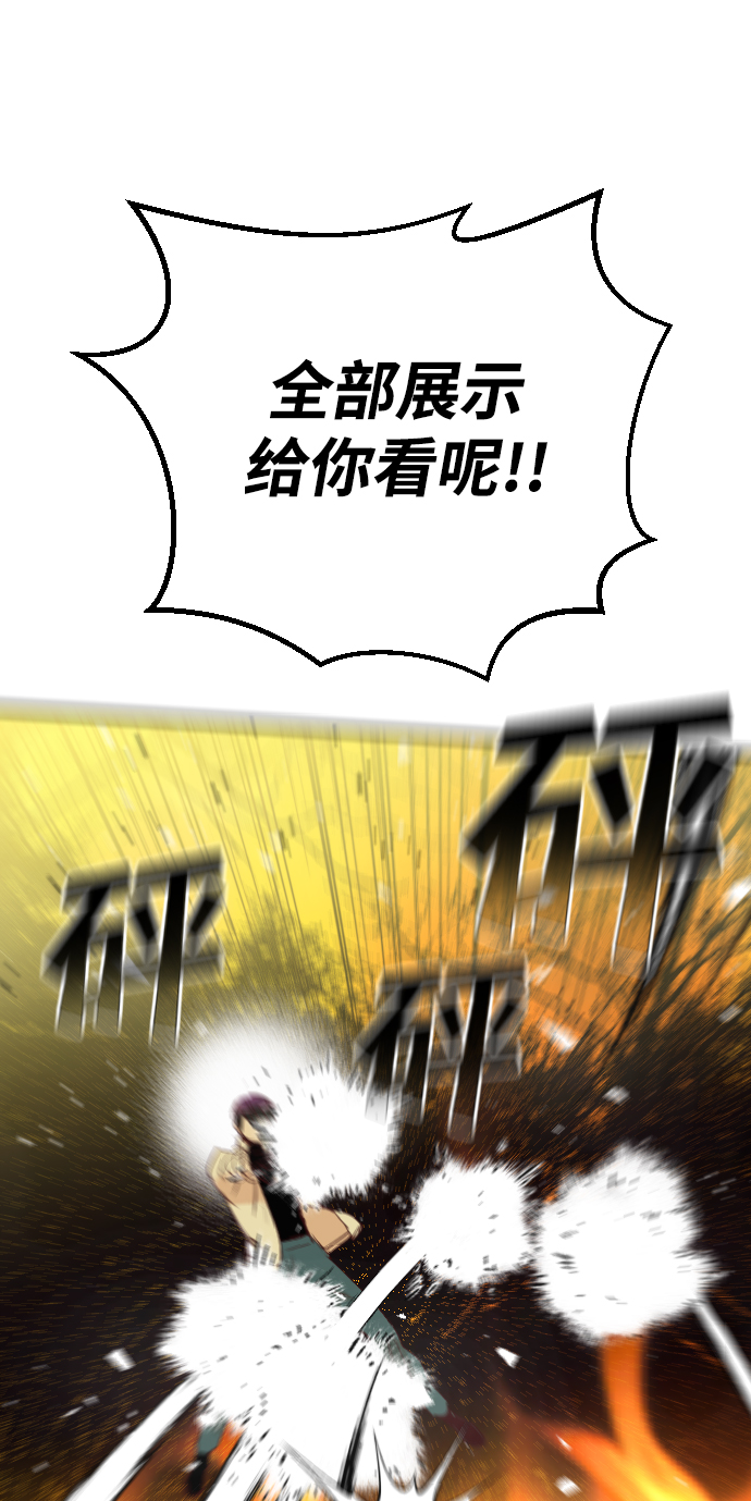 [第105话] check mate（7）23