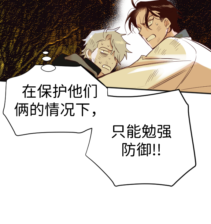 [第105话] check mate（7）26
