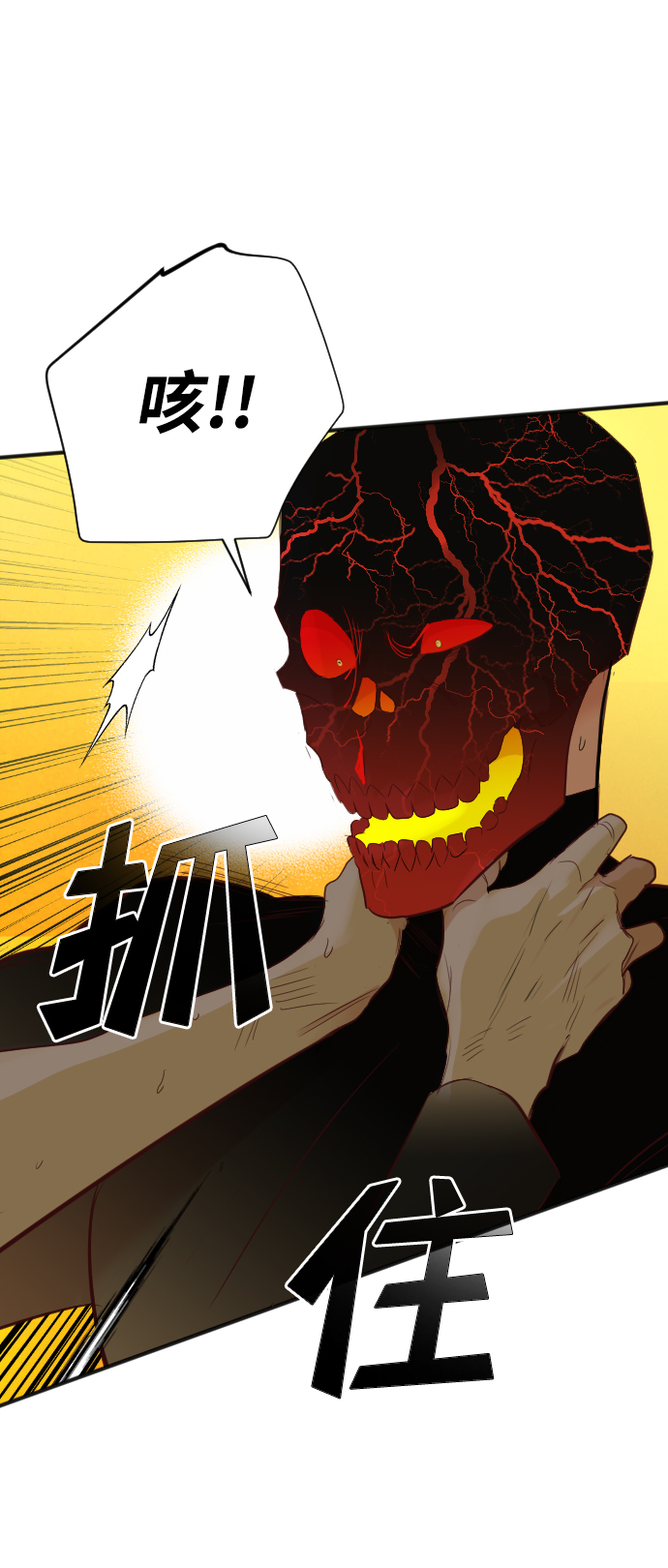 [第105话] check mate（7）28