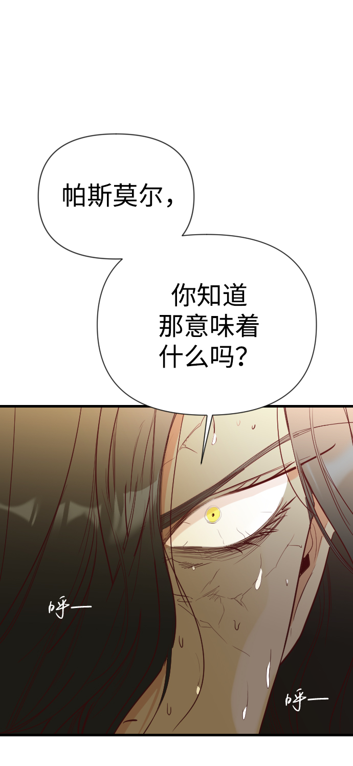 [第105话] check mate（7）31