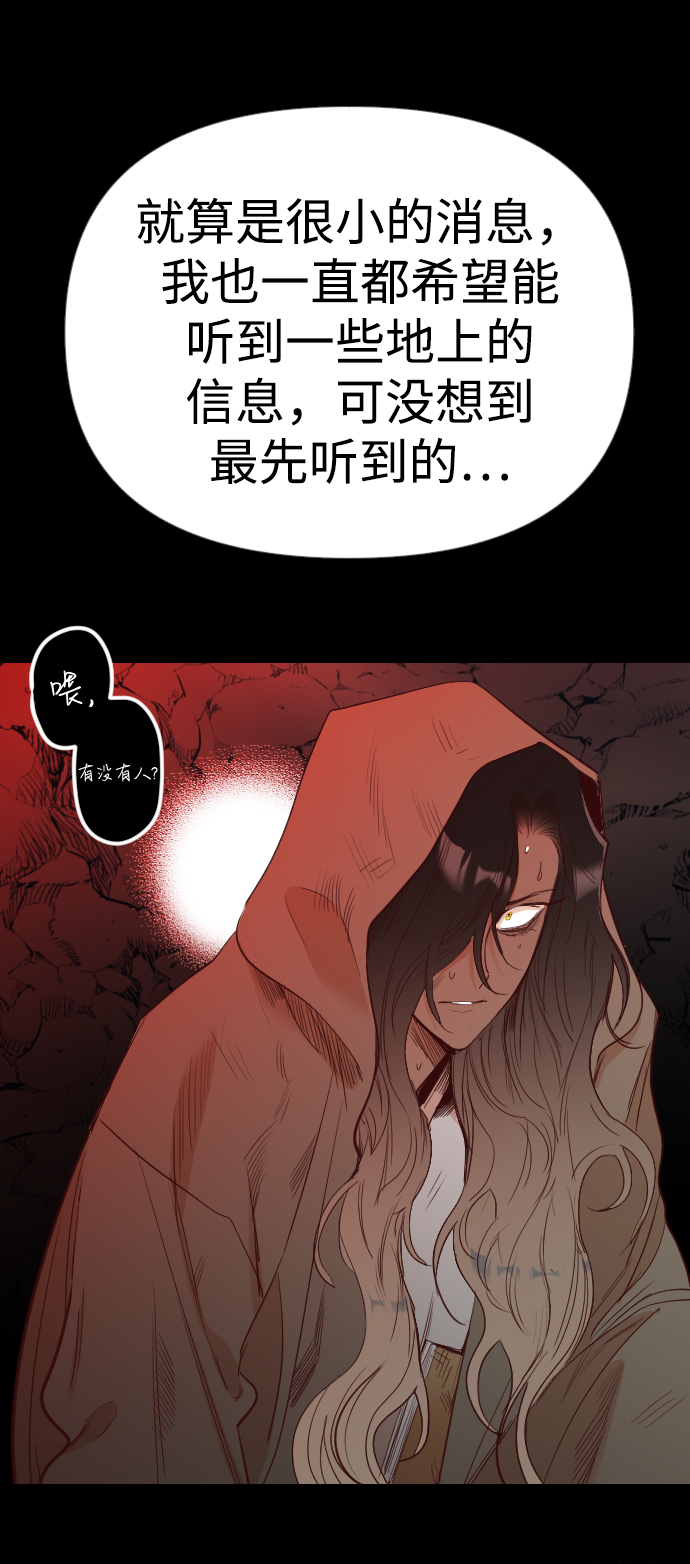 [第105话] check mate（7）33