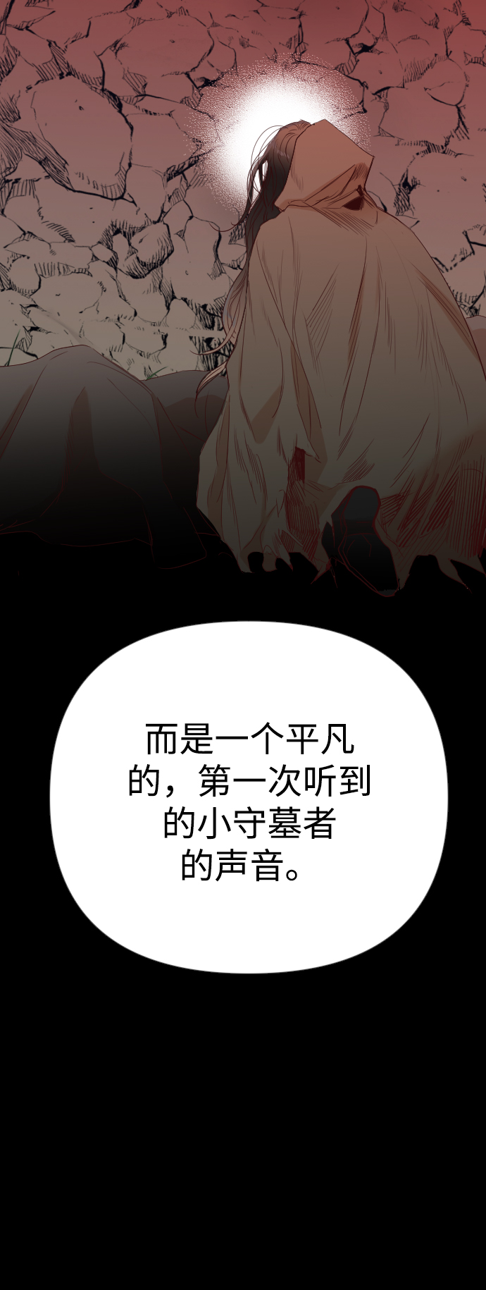 [第105话] check mate（7）37