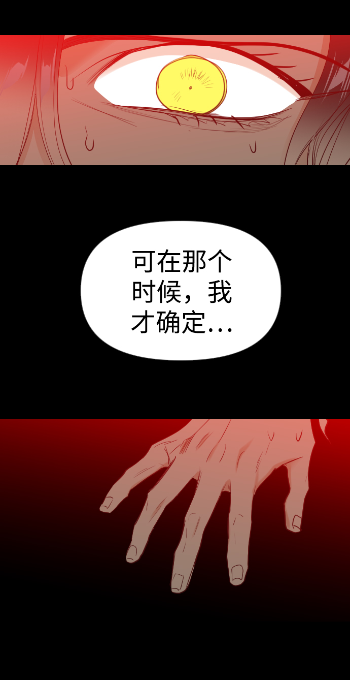 [第105话] check mate（7）39