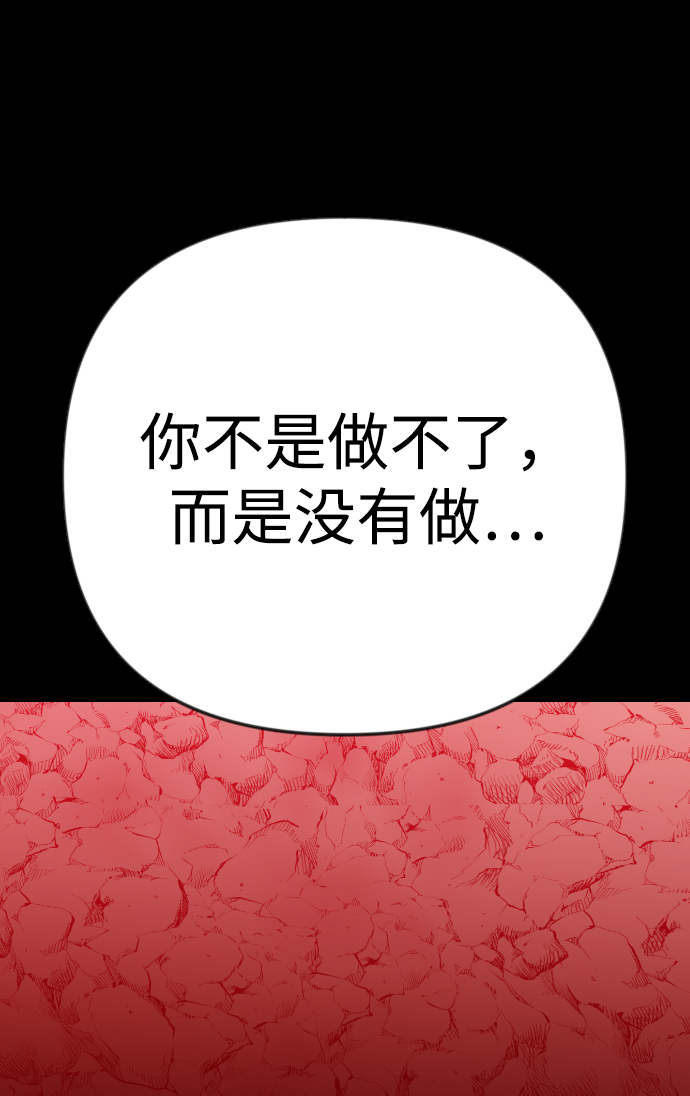 [第105话] check mate（7）40