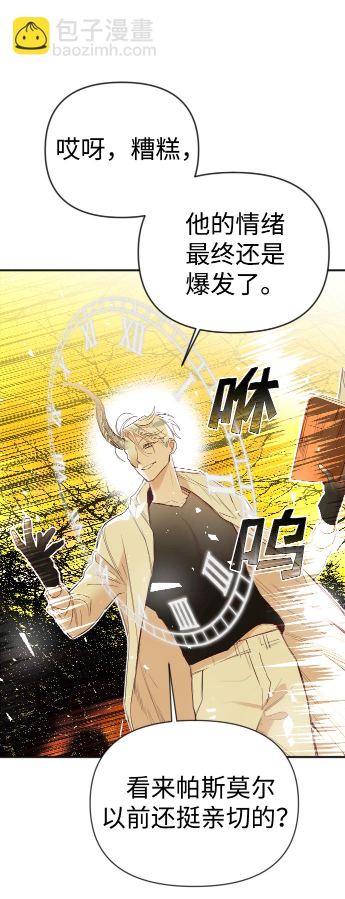 [第105话] check mate（7）45