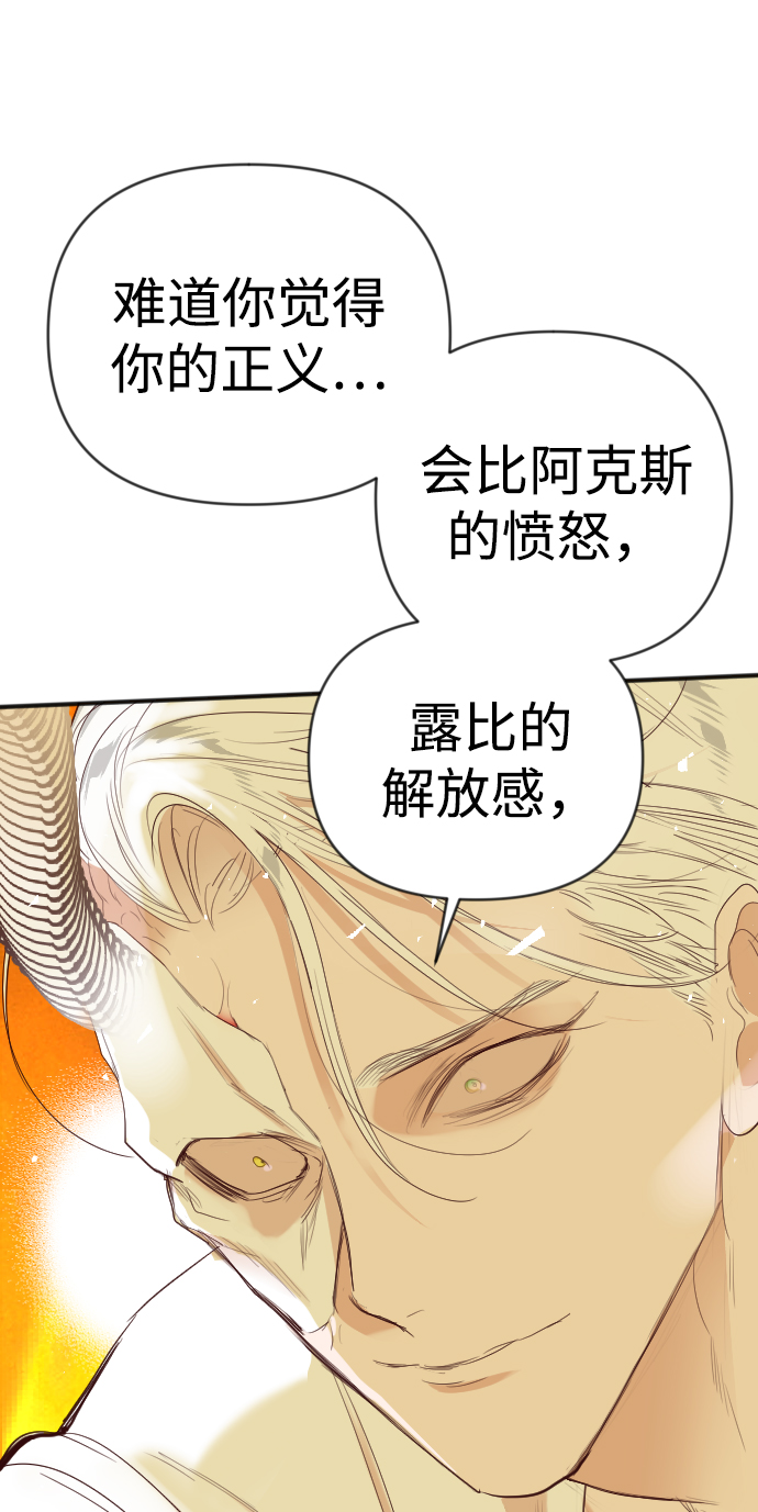 [第105话] check mate（7）54