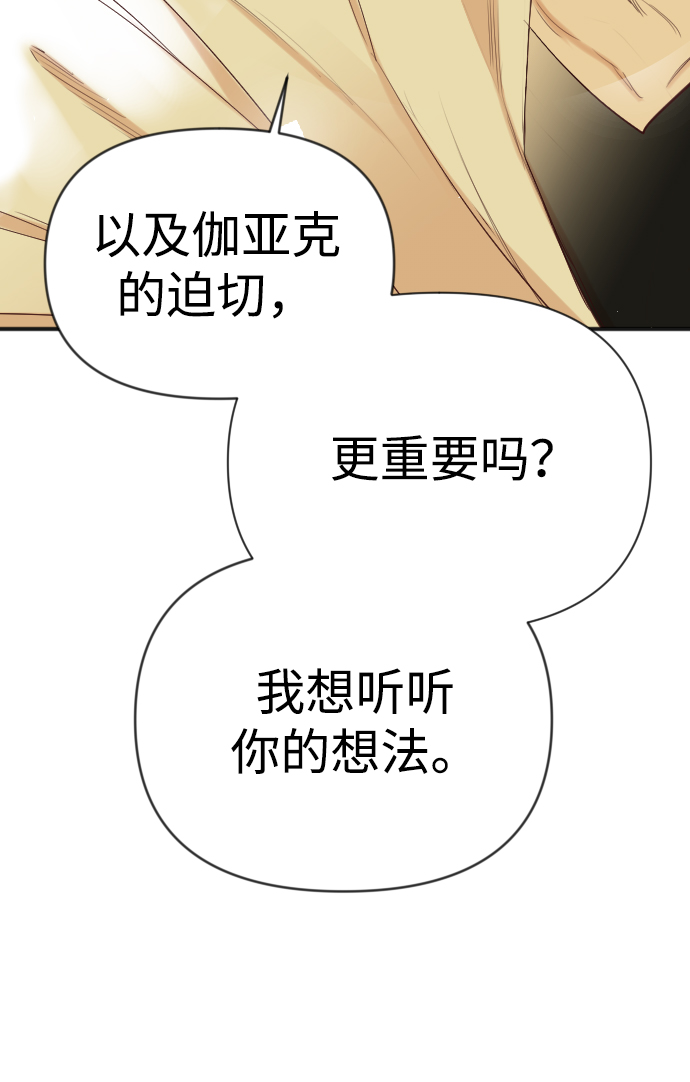 [第105话] check mate（7）55