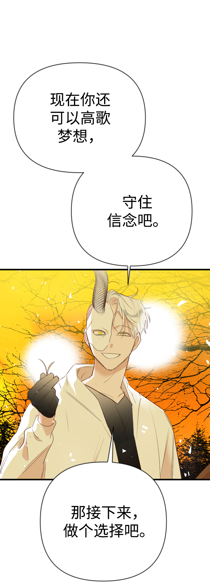 [第105话] check mate（7）58
