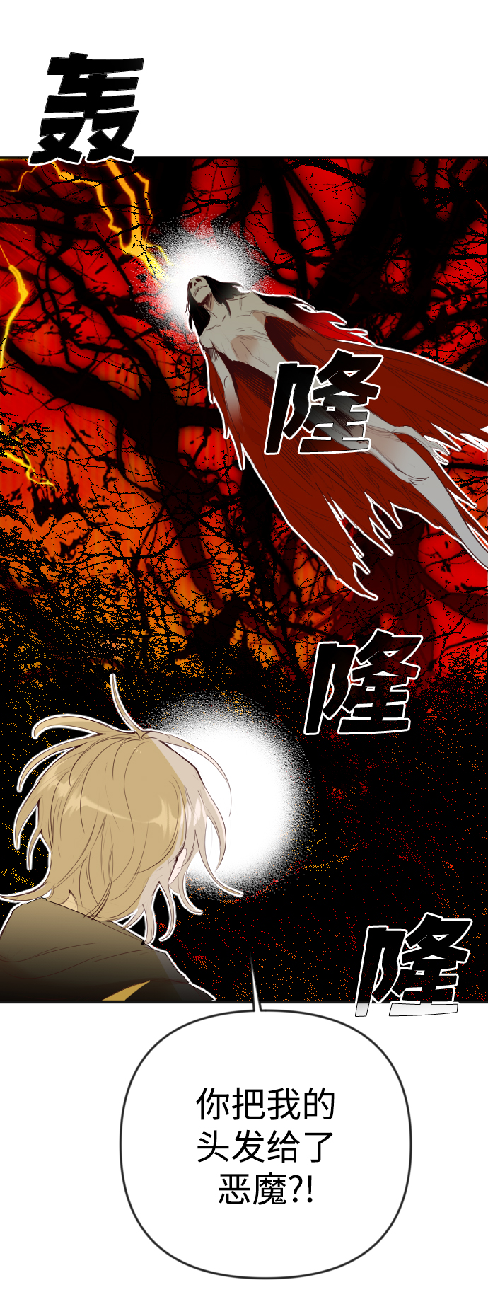 [第105话] check mate（7）66