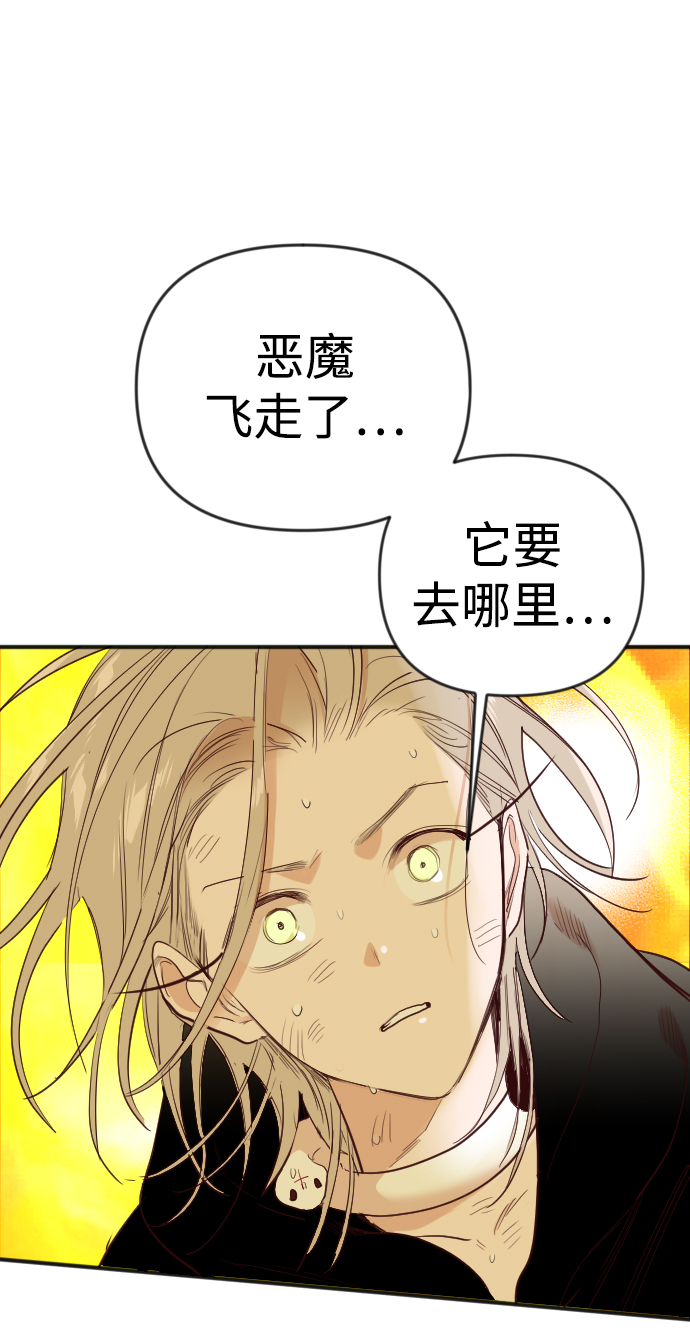 [第105话] check mate（7）67