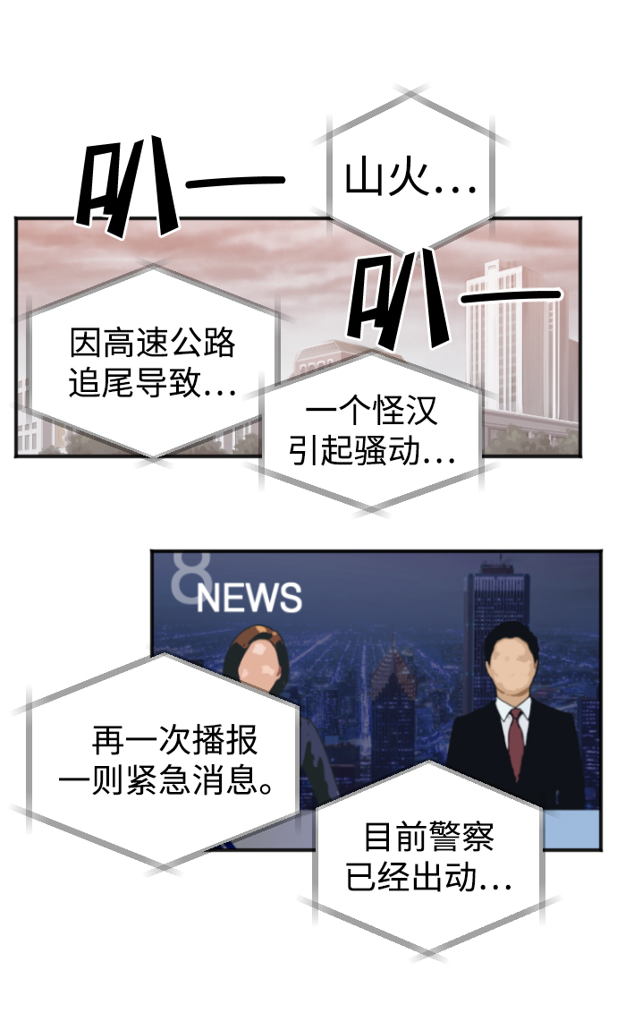 [第105话] check mate（7）69