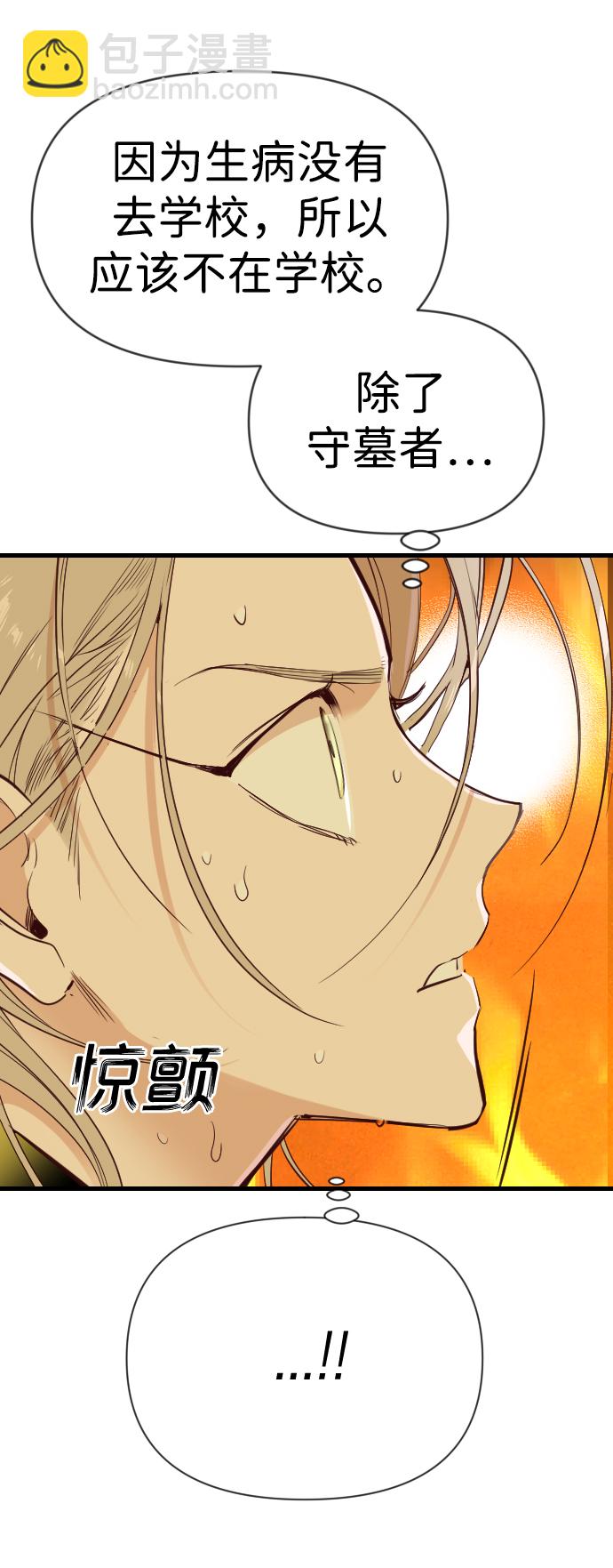 [第106话] check mate（8）11