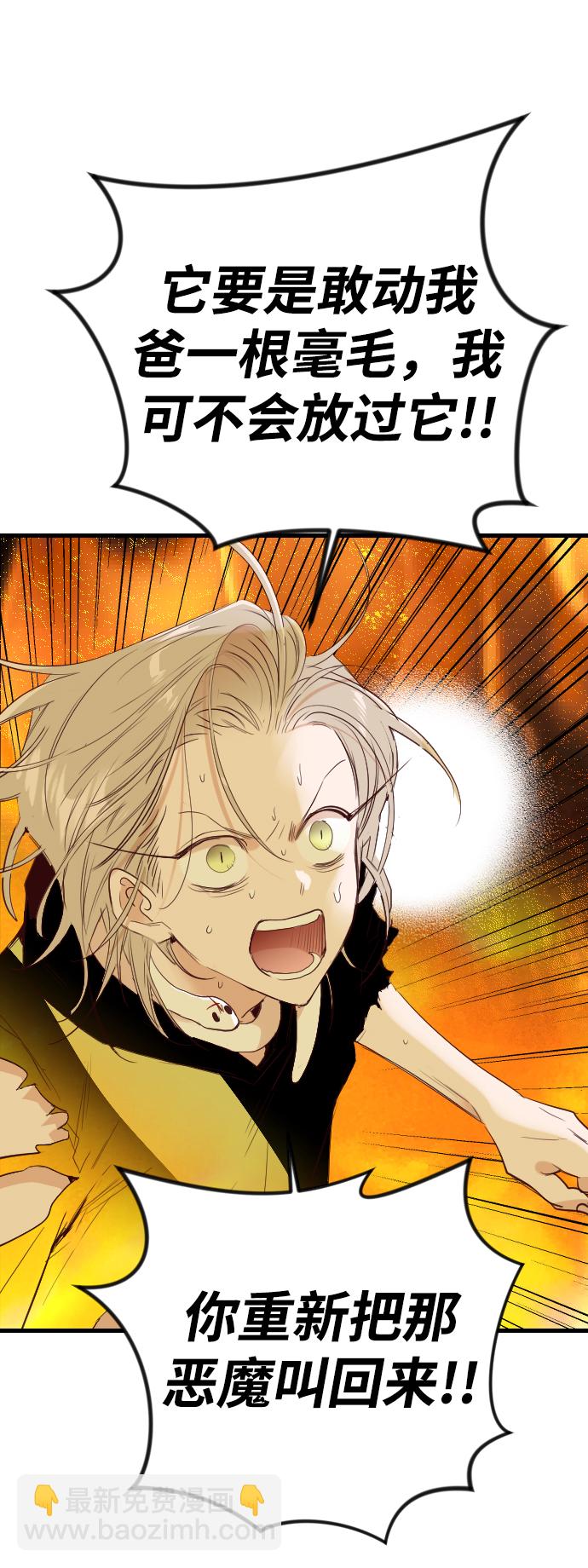 [第106话] check mate（8）13