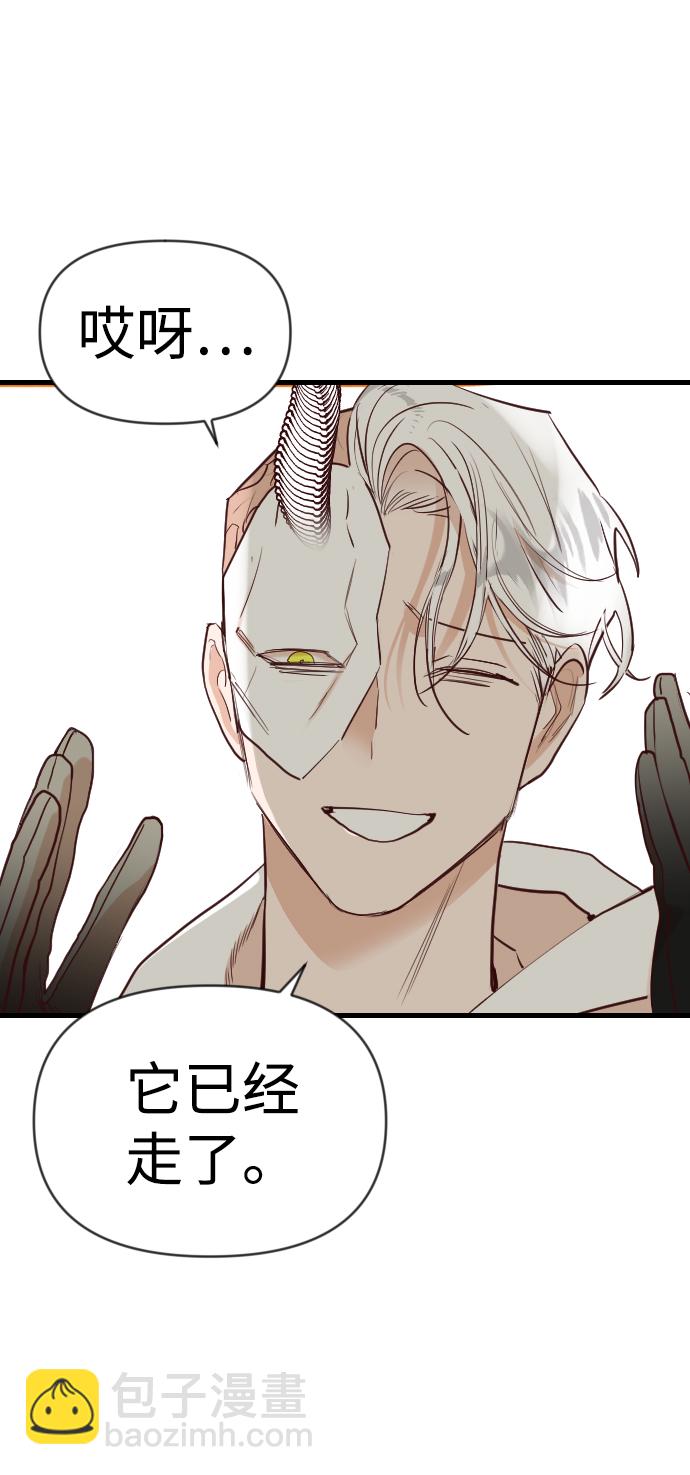 [第106话] check mate（8）16