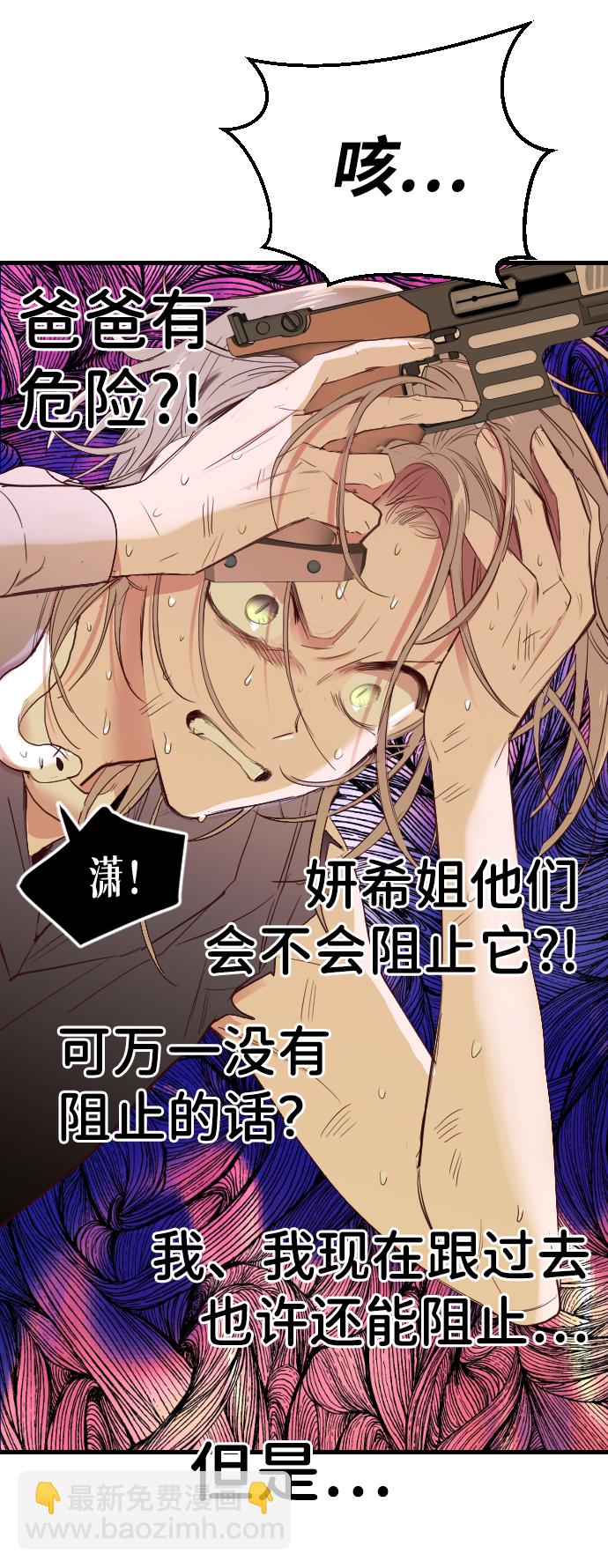 [第106话] check mate（8）19