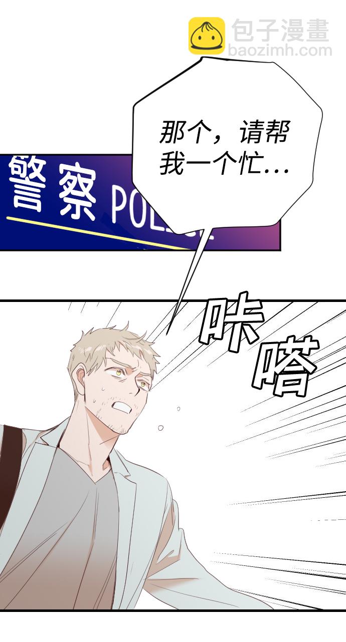 [第106话] check mate（8）2