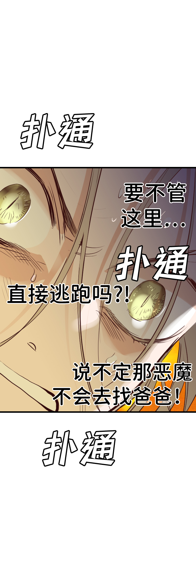 [第106话] check mate（8）20