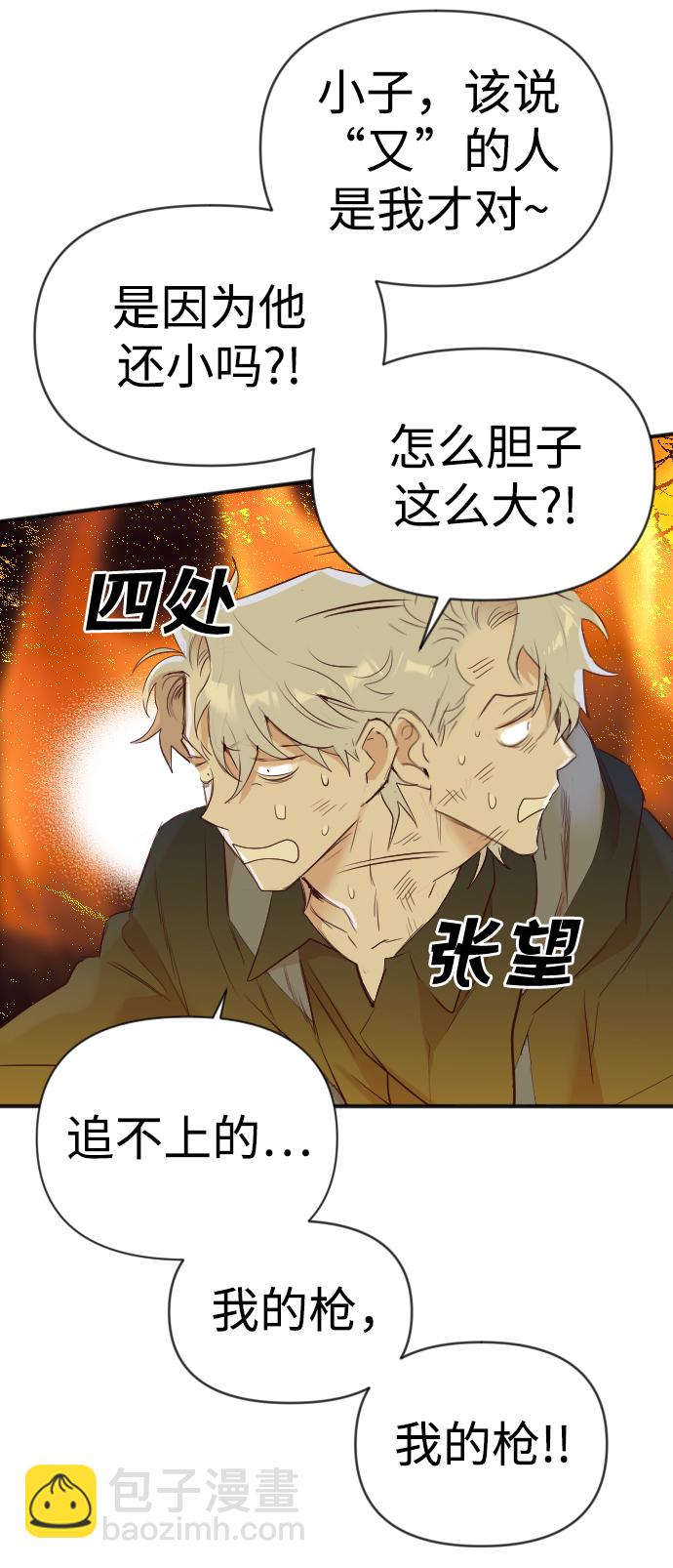 [第106话] check mate（8）23