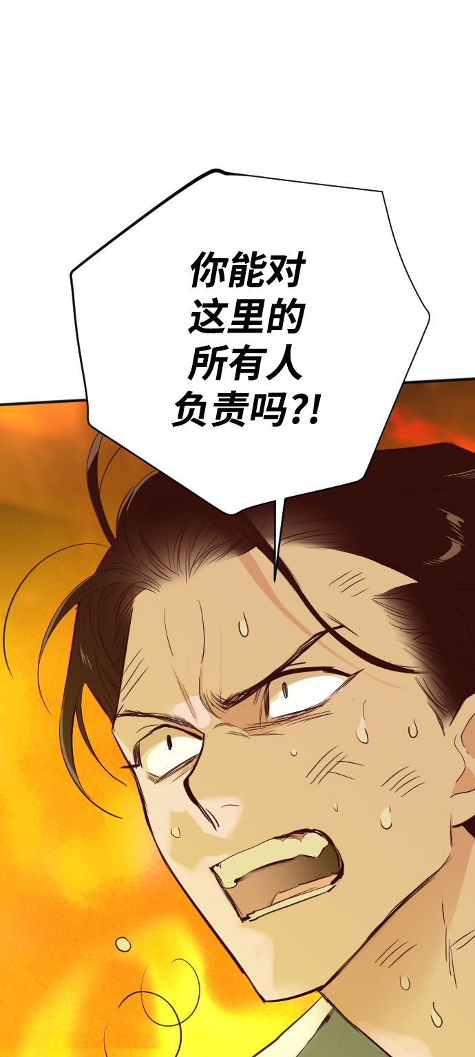 [第106话] check mate（8）31