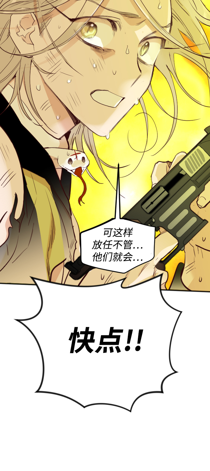 [第106话] check mate（8）33