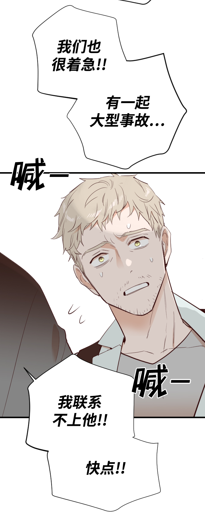 [第106话] check mate（8）4