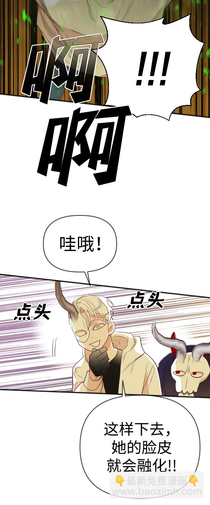 [第106话] check mate（8）42