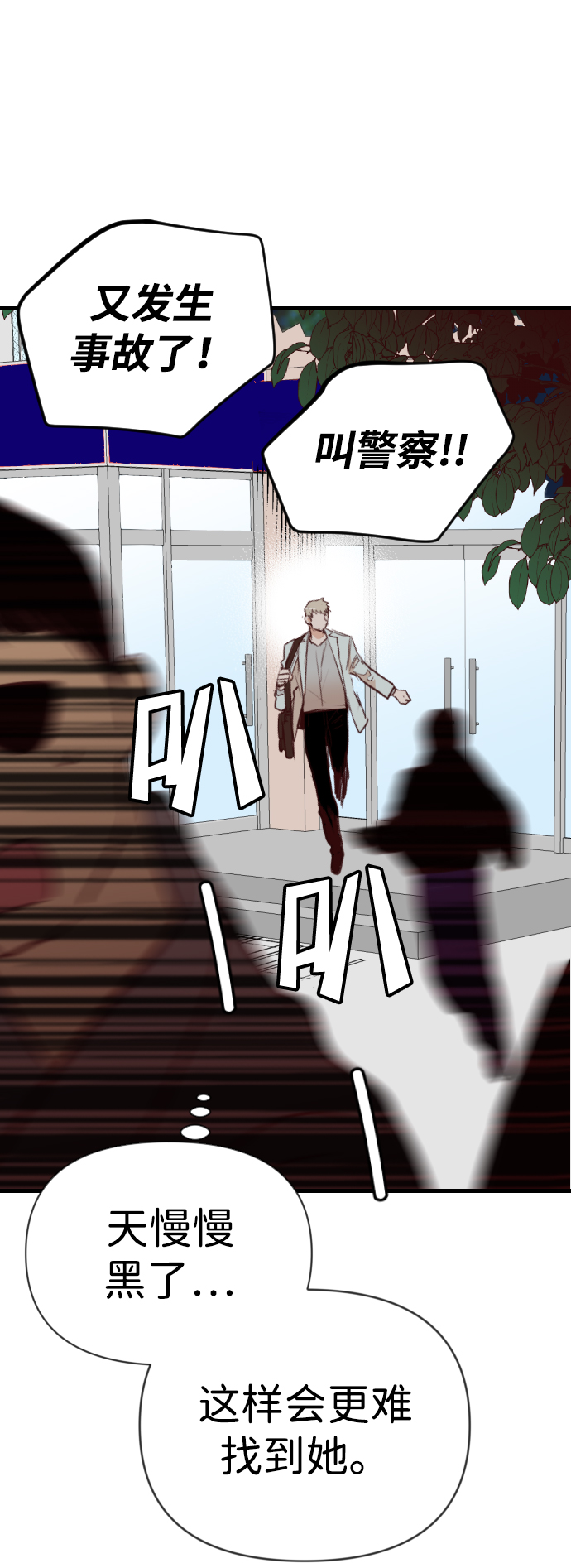 [第106话] check mate（8）5